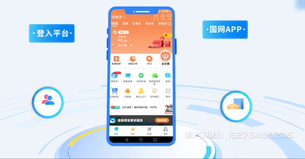 牡丹江电力供需平台MG动画制作_电力系统可视化动画设计_智慧电网数字化宣传动画_电网科普动画_
